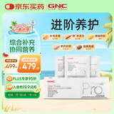 GNC健安喜每日营养包PRO+女士进阶30包/盒 复合维生素PQQ灵芝醉茄