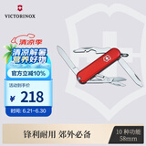 维氏瑞士军刀逍遥派58mm户外刀具折叠刀防身小刀0.6363红