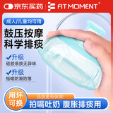 FIT MOMENT拍痰神器老人排痰器婴儿拍背拍痰器扣背成人宝宝儿童拍痰杯绿色