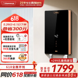 奥特朗F22S-Z70A即热式电热水器 速热智能变频恒温无胆免储水 淋浴洗澡水电分离【0-7KW智能变频】