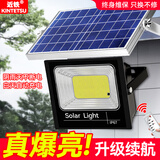 近铁太阳能灯照明灯户外庭院灯农村太阳能路灯投光灯露营营地室外灯具 聚光款500W-照约90平+光控遥控