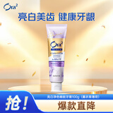 皓乐齿（Ora2）精致牙膏亮白护龈去烟渍升级版薰衣草薄荷100g固体牙膏清新口气
