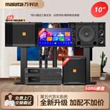 万利达K57家庭ktv音响套装唱歌全套设备家用客厅K歌音箱点歌机k歌卡拉ok一体机可接电视会议室影音重低音 双10寸三分豪华版+22寸点歌机500G+12寸炮 #2024款