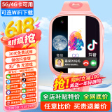 爱百分【无游戏无广告】儿童电话手表全网通用小学生防摔360度防水wifi精准定位男女孩长续航智能手表 顶配粉【加大电池+APP下载+GPS+家长管控】