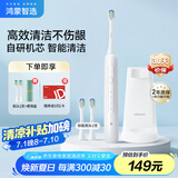 华为智选鸿蒙智选力博得电动牙刷 智能声波牙刷 长续航 情侣款光感白 送男友送女友礼物（支持鸿蒙智联）