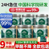 优诺康去除甲醛果冻清除剂神器新房急入住家用变色魔盒净化器衣柜除味 除醛果冻6罐【120㎡适用 】空气净化器