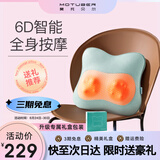 MOTUBER莫托贝尔背部腰部按摩仪颈椎按摩器办公室多功能揉捏汽车腰靠生日礼物父亲节礼物实用送爸爸 梦幻蓝（插电款）