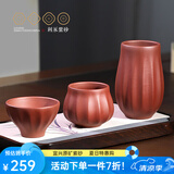百年利永宜兴紫砂杯纯手工原矿龙血砂主人杯品茗杯紫砂杯泡茶杯功夫茶具 套装