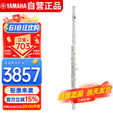 雅马哈（YAMAHA）YFL-S2 标准型初学专业西洋长笛成人儿童通用YFL-S2【带E键分割】
