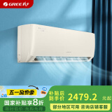 格力（GREE）1.5匹 京桂 新一级能效 变频冷暖 高温自清洁 壁挂式空调挂机 KFR-35GW/(35587)FNhAa-B1