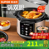苏泊尔（SUPOR）电压力锅家用 智能多功能压力锅高压锅 开盖收汁 冷食加热大容量加厚内胆压力煲电饭煲 一锅双胆 4L