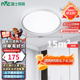 雷士（NVC）LED传统吸顶灯现代简约风卧室书房厨房灯具包安装调光圆形团购