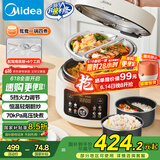 美的（Midea）鸳鸯分格电压力锅4升双胆高压电饭锅 家用全自动智能预约开盖煮小米粥炖汤MY-4KK05电饭煲4-6人