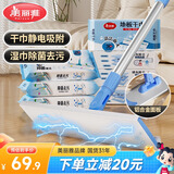 美丽雅静电除尘拖把35cm伸缩杆131cm铝合金面板平板拖把免手洗2025家用