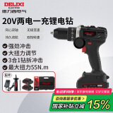德力西电气锂电钻多功能家用充电式手电钻ED-C3+ 两电一充20V