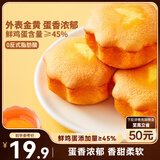 三只松鼠老式鸡蛋糕600g 早餐面包小蛋糕代餐吐司休闲零食整箱糕点点心