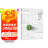 人活到极致，一定是素与简：从断舍离到极简主义，发现你的生活美学