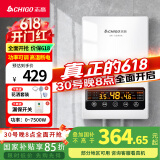志高（CHIGO）即热式电热水器免储水热水器速热式  7500W变频恒温小厨宝洗澡功率可调 大屏款 KBR-L75 
