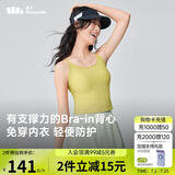 蕉下（beneunder）bra-in吊带背心女士带胸垫打底内搭可外穿美背凉感春夏 25新款