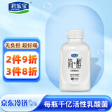 君乐宝（JUNLEBAO）简醇 0蔗糖 风味发酵乳430g*1瓶舒畅吨吨桶 千亿活菌