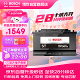 博世（BOSCH）汽车电瓶蓄电池AGM系列启停电瓶AGM105以旧换新适配车型咨询客服