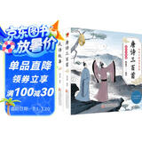 唐诗三百首+宋词三百首+成语故事（全3册）彩图注音彩版 给孩子的国学启蒙 国学经典诵读 小学生课外必读幼儿启蒙早教加厚