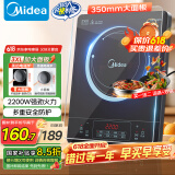美的（Midea）电磁炉电陶炉2200W大功率家用火锅专用锅电磁灶煮小米粥耐用面板炒菜锅+汤锅国家补贴RT22E0110