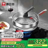 康巴赫第五代炒锅不粘锅抗菌不锈钢炒菜锅少油烟双面花纹蜂窝平底5代 【五代炒锅】+蒸笼 32cm