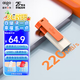 爱国者（aigo）128GB USB3.2 U盘 U332 背夹式 伸缩优盘 年轻双色好搭配 活力橙