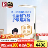 Paulmann P 德国柏曼护眼台灯骑士灯 学习LED全光谱落地灯儿童大路灯ⅠPRO