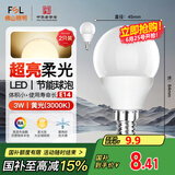 FSL佛山照明LED灯泡节能球泡3W小口E14黄光3000K 2支装