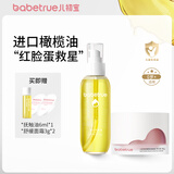儿初宝（babetrue）婴儿抚触油儿童润肤油按摩油新生儿宝宝专用护肤橄榄油精油 【亲肤保湿】抚触油+舒缓面霜