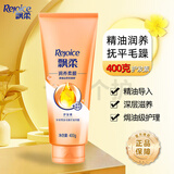 飘柔护发素精油焗油精粹润养润发乳滋养护理发膜改善干枯毛躁柔顺 润养柔顺润发乳400g