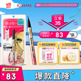 奇士美（kiss me）花盈美蔻闪耀持妆细滑眼线液笔0.4ml 01深邃黑