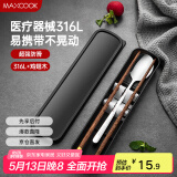 美厨（maxcook）316L不锈钢勺子木筷子餐具套装 鸡翅木便携式筷勺三件套MCK5596