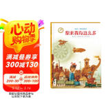 金羽毛·世界获奖绘本：原来我有这么多