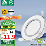 雷士（NVC）  LED筒灯天花灯金属铝材漆白4瓦正白光 开孔70-80mm【绿色家居】