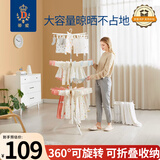 蒂爱婴儿晾衣架落地折叠多功能衣架晒衣神器儿童尿布架 【三层】
