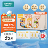 稳健（Winner）酒精湿巾100片/盒独立装70%-75%杀菌湿巾消毒卫生湿巾