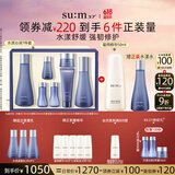 苏秘37°水漾沁润水7件套+蕴微精华乳水乳精华护肤品套装生日礼物