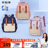 卡拉羊云朵书包小学生1-3-6年级6维减负防下坠超轻减压护脊男女儿童背包
