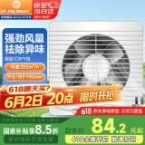 金羚（JINLING）排气扇厨房卫生间油烟换气扇浴室排风扇橱窗式8寸APC20-3-2H1