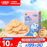 小鹿蓝蓝 婴幼儿谷物酥饼 番茄味50g宝宝饼干儿童酥饼零食 6个月+小饼干