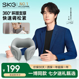 skg王一博同款 颈椎按摩器N1尊享 肩颈部护颈脖子支撑U型枕午休枕神器 送男女朋友七夕情人节生日礼物