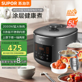 苏泊尔（SUPOR）【国家补贴】猛火电压力锅5L家用 智能10min菜2000W煲汤 0涂层钢球釜SY-50FC5009Q双胆高压锅4-6人