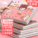 离草 a4儿童画画本图画本绘画本 幼儿园小学生美术手绘涂鸦本专用加厚素描本卡通画本 4本共120张