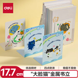 得力得力(deli)印花L型书立架 桌上书本置物架书架书籍挡靠  2片/付 TB650黄