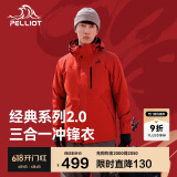 伯希和（Pelliot）[成毅同款]山野2.0冲锋衣男女三合一外套春秋夹克11340105霞红L