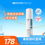 绽妍胶原蛋白液体敷料水剂 医用术后修复补水120ml
