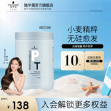 施华蔻专业专属修护亮泽活发护理霜 修护受损干枯毛躁控油清爽发膜 专属修护亮泽护理霜1L